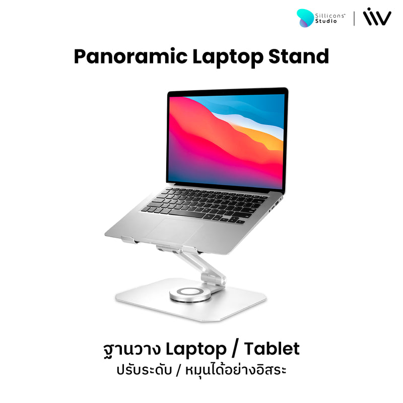 ที่วางแล็ปท็อป Liv 360° Panoramic Laptop Stand