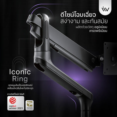 ประกัน 3 ปี Liv Extra Monitor Arm Iconic Ring RedDot Winner ขาตั้งจอคอม ขาจับจอคอม แบบเดี่ยว 17-35 นิ้ว