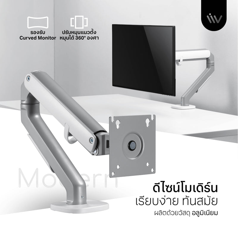 Liv Simple Monitor Arm แขนจับจอรุ่นใหม่!  รับน้ำหนักจอได้ 2-9 kg.