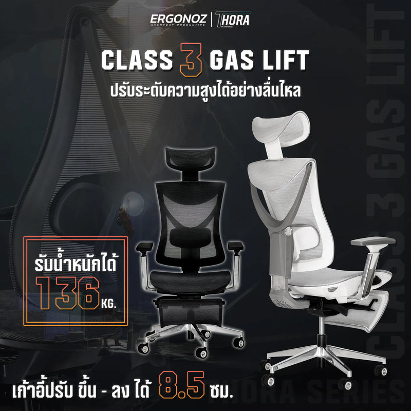 ERGONOZ THORA Professional Ergonomic chair เก้าอี้คอมพิวเตอร์ เก้าอี้ทำงาน เก้าอี้เพื่อสุขภาพ เก้าอี้ ergonomic