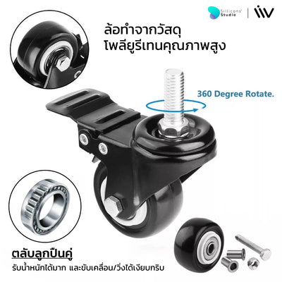 ล้อเสริม (4 ตัว) Wheel 4 pcs 360 degree swivel