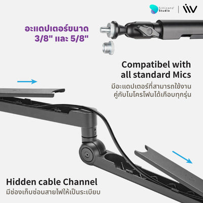 ขาจับไมค์ Liv Professional Microphone Arm