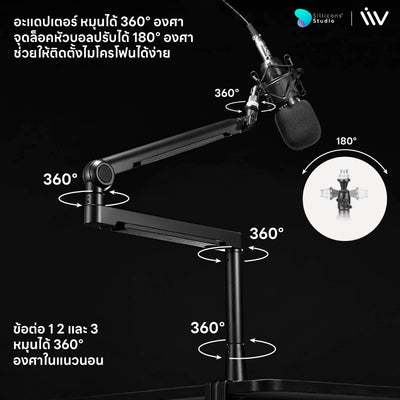 ขาจับไมค์ Liv Professional Microphone Arm