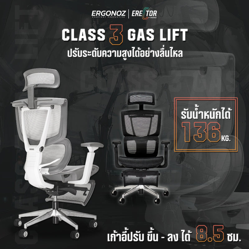 ERGONOZ ERECTOR SERIES Professional Ergonomic chair เก้าอี้คอมพิวเตอร์ เก้าอี้ทำงาน เก้าอี้เพื่อสุขภาพ เก้าอี้ ergonomic