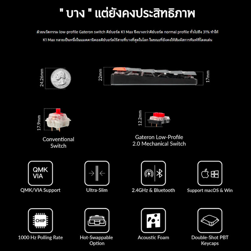 Keychron K5 Max Low Profile wireless Mechanical คีย์บอร์ดไร้สาย เชื่อมต่อผ่าน BT/2.4Ghz/Wired