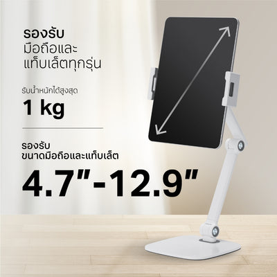 ที่วางแท็บเล็ต Liv Mobile & Tablet Stand