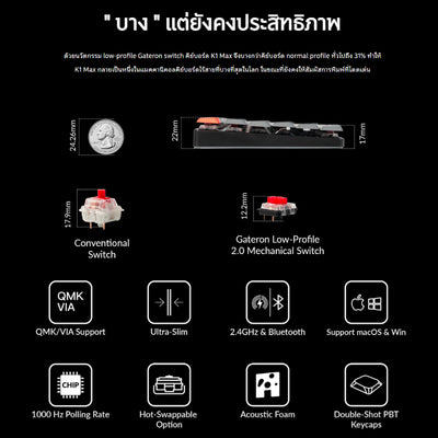 Keychron K1 Max Low Profile Wireless Machanical 80% คีย์บอร์ดไร้สาย ขนาด 80% เชื่อมต่อผ่าน BT/2.4ghz/Wired