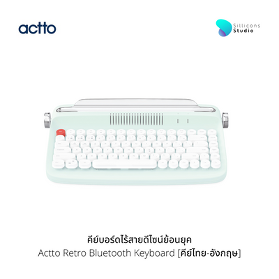 คีย์บอร์ดไร้สายดีไซน์ย้อนยุค Actto Retro Bluetooth Keyboard [คีย์ไทย-อังกฤษ]