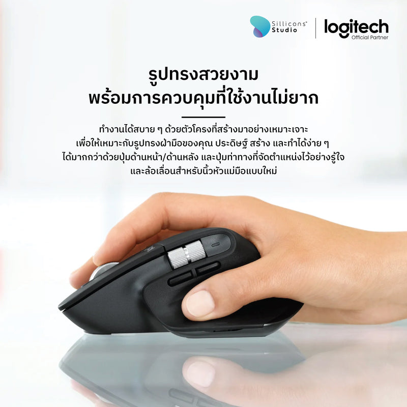 (For Windows) Logitech MX Master 3 Bluetooth Mouse